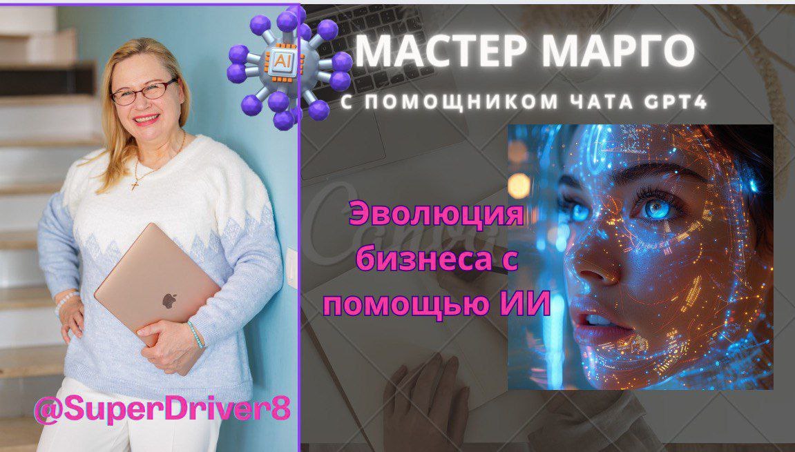 Маргарита Медонецкая
